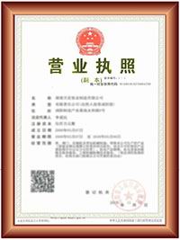 营业执照.jpg